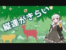 【VOICEROID】あれやこれやなチュウニズム　epⅡ編