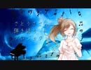 さとうささら弾き語りプロジェクト(５)「想像力のクジラ」【オリジナル曲】