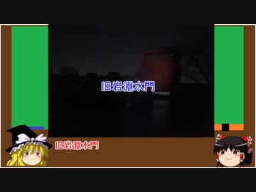 【ゆっくり】心霊スポットを紹介訪問　6ヶ所目