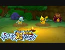 ポケモン超不思議のダンジョン実況プレイpart23