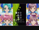 [とととっ！]魔女と私と歌とあいかつ！～第17話：開幕！ダイヤモンドフレンズカップ！～