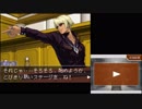 【逆転裁判4】( 'ω')_σ異議あり！！！！part53