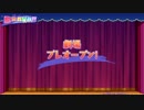 【実況】舞台の上には、ヒロインがいる―『BRAVA!!』 第11公演