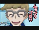 【ポケモンUSM】ウルトラムーンを第四世代までの知識でもやってやる その30【実況】