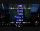 【Dead by Daylight 】ゆかりさんはフックに吊るす４本目【結月ゆかり】