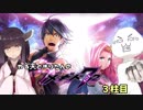 【ゆっくり実況】やる夫ときりたんのメギド72（3柱目）【VOICEROID実況】