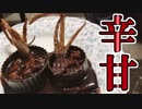 究極に辛いチョコ作ったった【バレンタインデー】