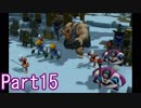 ドラクエ「知らない」ビルダーズ2nd Part15