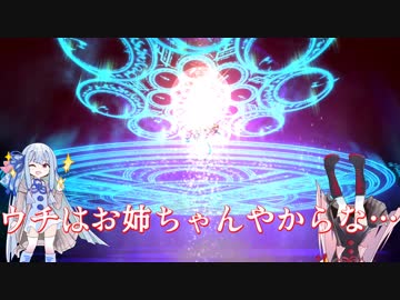 【FGO】琴葉姉妹と逝くプリズマ・コーズガチャの旅【VOICEROID実況】