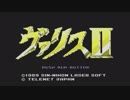 【実況】PCエンジン『ヴァリスⅡ』をはじめて遊ぶ part1