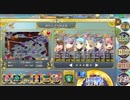 【TA練習】政剣マニフェスティア C2-4 ☆3＆全村解放【476秒残】