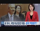 韓国らしい1月最終週のおかしなトンスラー報道(2019.1/28〜1/31)