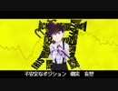 【おそ松さん人力】熟／甘l蕉【一松】