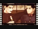 【金カムMMD】独りんぼエンヴィー【鶴見&月島】