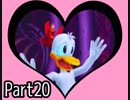 【実況】深い闇の奥にある光を求めて Part20【キングダムハーツ】