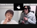 YouTube研究家 vs Another HIKAKIN ボイパ対決 Bad Apple!!