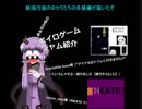 ずん造＆ゆか松のボイロゲーム紹介#6『NKATE Y』『”アイドルはトイレに行きません!!”っていうんですよ…困りました【桜乃そら(17)】』