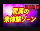 【設定2】ゴルゴ13‐薔薇十字団の陰謀‐ 【part1】(102)