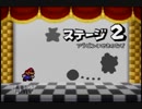 【縛り実況】マリオが戦わないマリオストーリー part 6