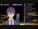 でろーんの脳内を覗いた剣ちゃん『はかどりますね』