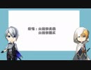 【人力刀剣乱舞】山姥切詰め合わせ