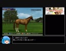 【ギャロップレーサー8】普通プレイで何も目指さない 第３２回