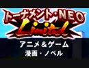 【QMAXIV】漫画・ノベルLimitedを実況プレイ Part1