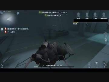 【第五人格】初心者ワンコの狩場ｐａｒｔ16【一般クオリティ’s】