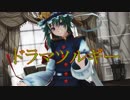 【東方MMD】映姫様と小町でドラマツルギー