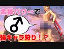 【スマブラSP】スピリットハンデマシマシ縛りプレイでも全裸で秒殺wwwwwwwwwwwwwww