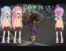 【VOICEROID実況】ギャング団を復興させます！#29【Saints_Row2】