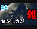【Amnesia】　火口なし縛りで行く　#６　「ホラーゲーム」