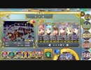 【TA練習】政剣マニフェスティア C2-5 ☆3＆全村解放【475秒残】