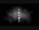 【Vtuber】一分弱でよくわからない茸谷きの子