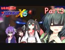 ひたすら楽してロックマンX5を攻略 part3【ボイロ・オリキャラ】