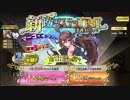 【政剣マニフェスティア】11連ガチャ5回まわしました