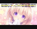 【実況】超次元、夢の邂逅再び―『メガミラクルフォース』 Ep.3