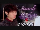 【ヴァイオレット・エヴァーガーデンOP】 TRUE-Sincerely ㅣ Cover by SIAN