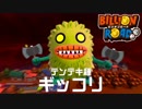 【実況】モンスターと行く！億万長者への道-ビリオンロード- part6