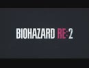 【実況】アクションゲーム１ミリもできない彼女に【BIOHAZARDRE：2】やらせてみた001