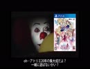 【ネルケと伝説の錬金術士たち】ペニーワイズがアトリエシリーズをオススメする