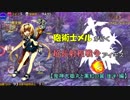 砲術士メルが行く超長射程(アウトレンジ)戦争アイギス【鬼神大嶽丸と黒紅の翼 後半 編】