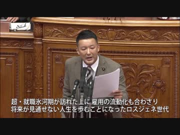 【字幕入り】 2019年2月1日 参議院本会議 山本太郎代表質問