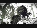 乙女解剖／ひよこ豆 【歌ってみた】