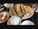 ジャンボ餃子11個(曙橋の餃子の星)