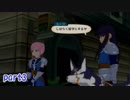 【推しが出る度にうるさくなる】テイルズオブヴェスペリア【part3】