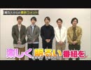 amnosと先輩＆後輩わちゃ114