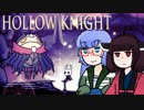 【VOICEROID実況】きりたんがHollowKnightやるだけPart11