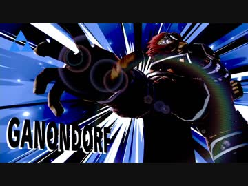 愛に生きる大乱闘スマッシュブラザーズSPECIAL part34