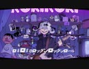 【003】新人が《ロキ》をひとりで賑やかに歌ってみた【神岡創史】